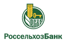 Банк Россельхозбанк в Бершаково